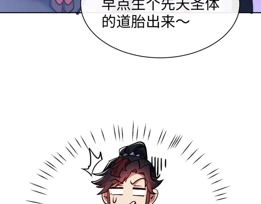 第63话 为什么不想碰我138