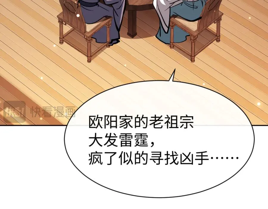 第57话 殿下，我错了嘛~138