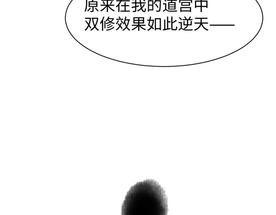 第66话 逆徒居然两个时辰！97