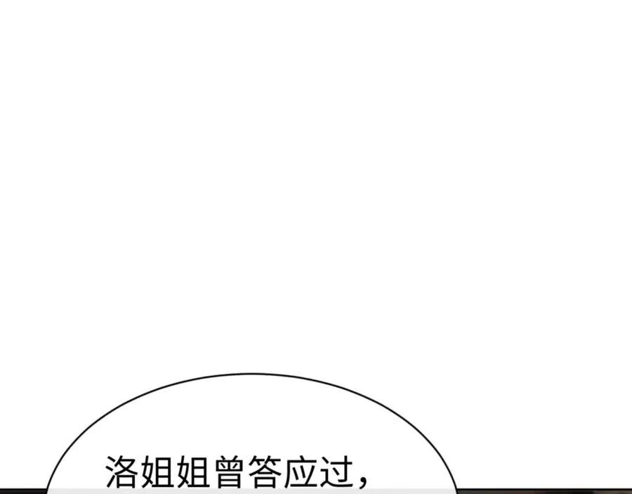 第66话 逆徒居然两个时辰！7