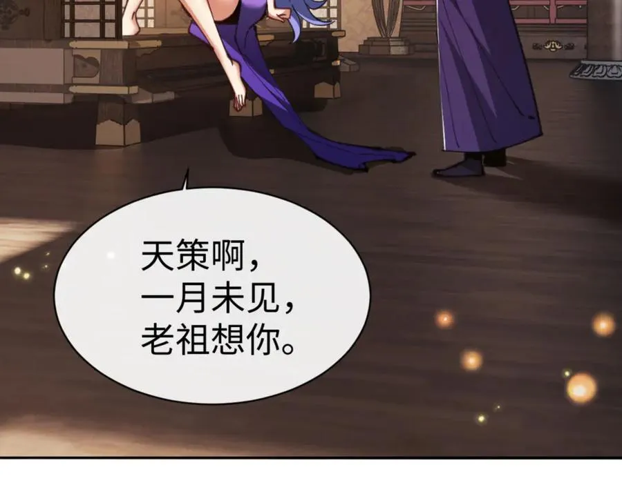第55话 和老祖是那种关系6