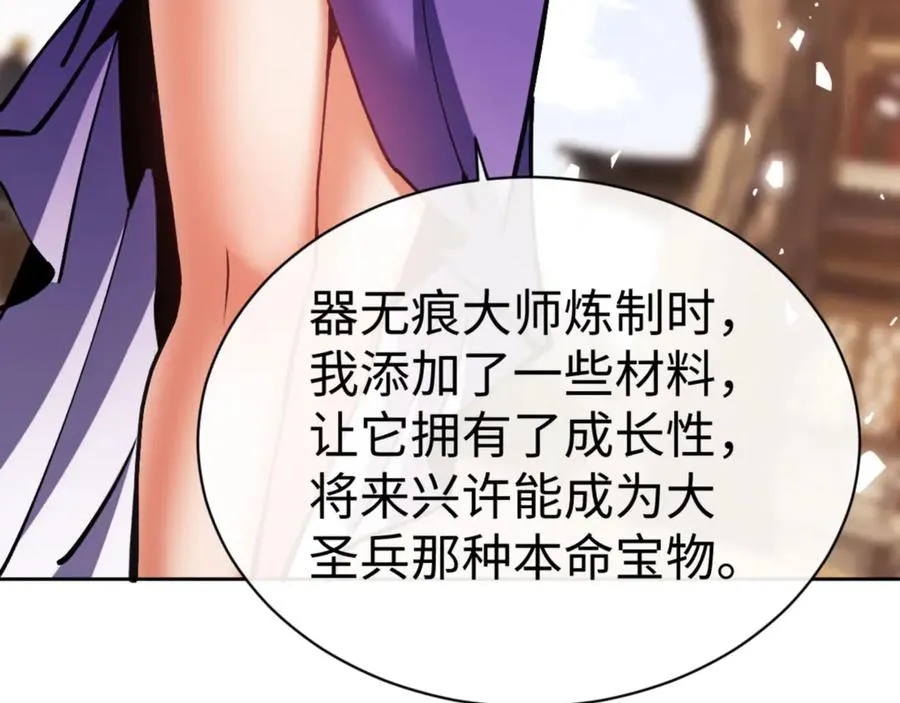 第63话 为什么不想碰我10