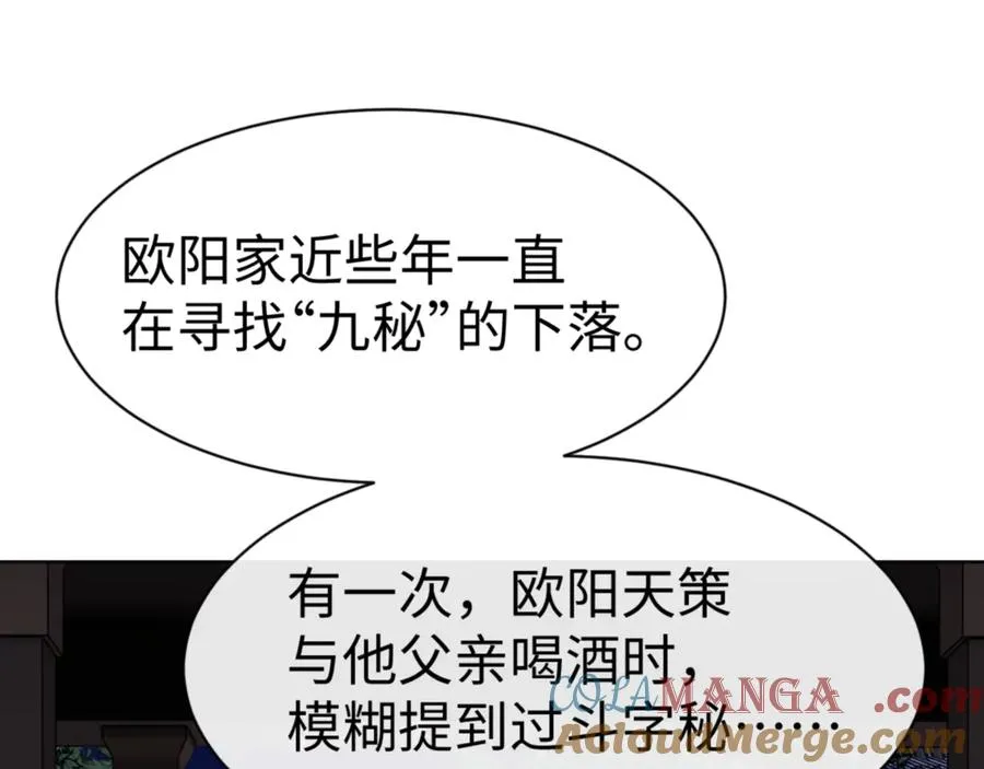 第56话 楚休你造反不成？！136