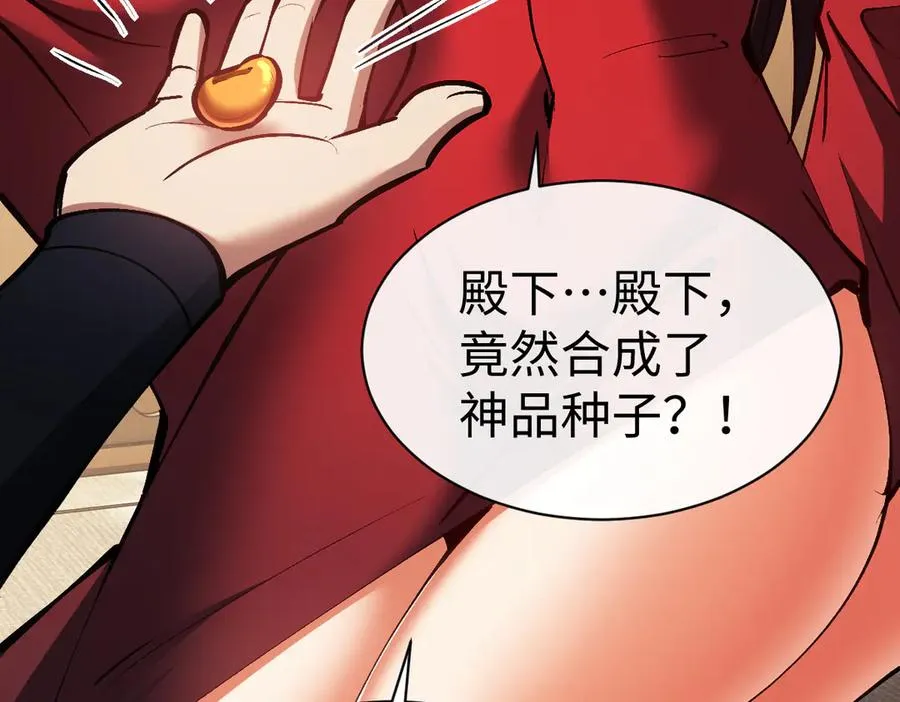 第59话 莫长老又突破了~129