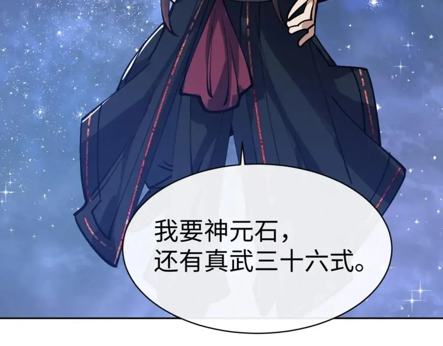 第69话 圣子怜悯众生110