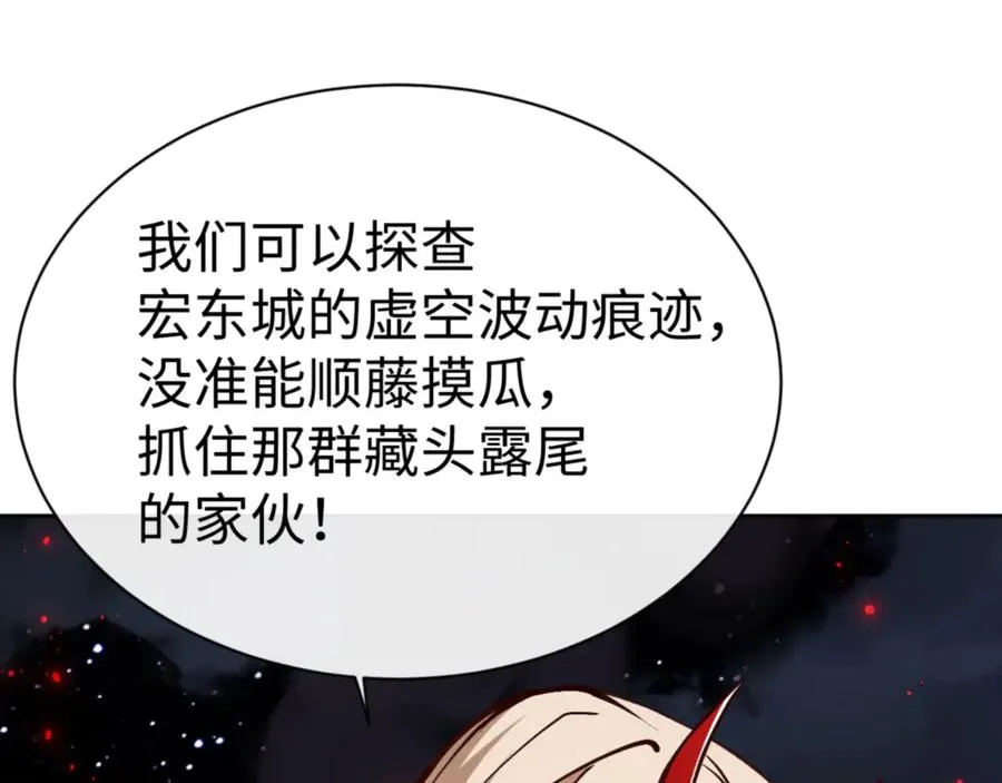 第57话 殿下，我错了嘛~122
