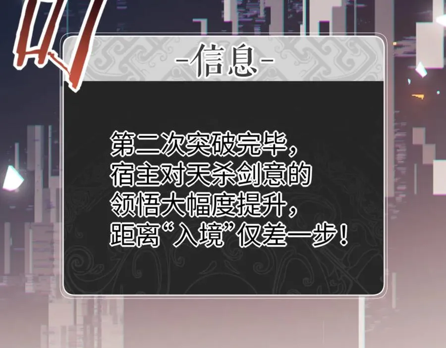 第63话 为什么不想碰我46