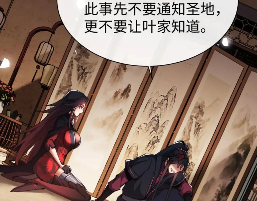 第53话 和我一样的法术？111