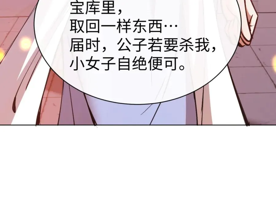 第56话 楚休你造反不成？！110