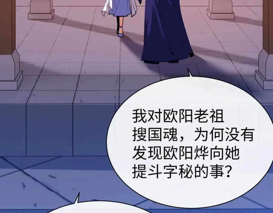 第56话 楚休你造反不成？！138