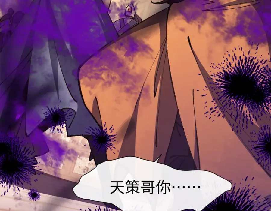第56话 楚休你造反不成？！47
