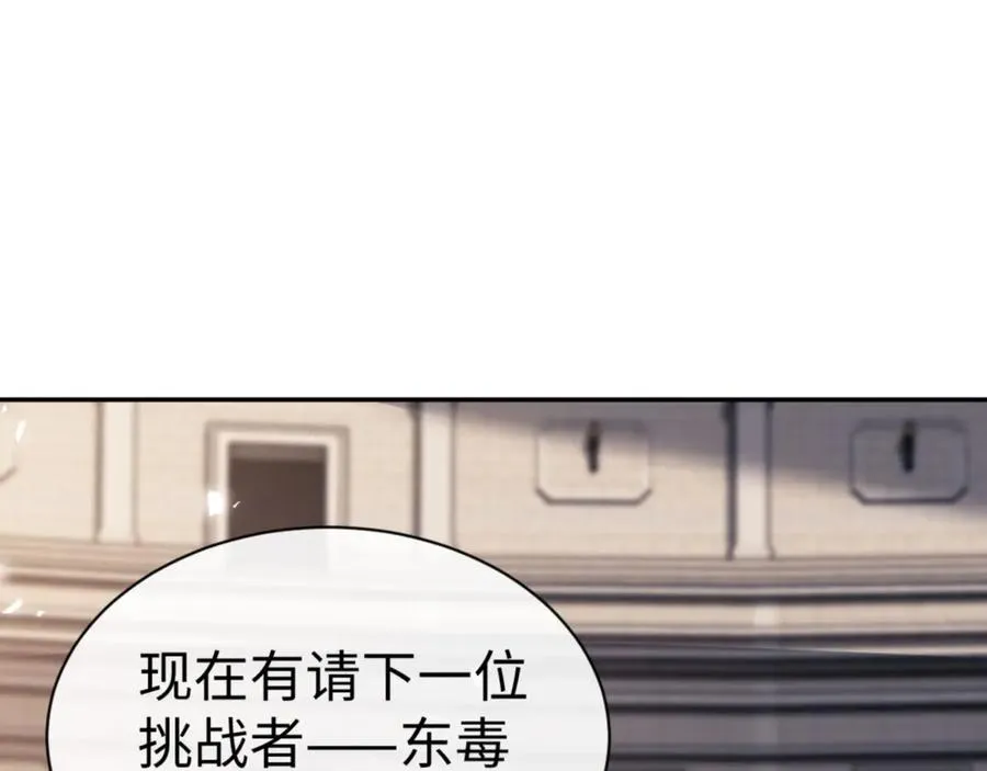 第52话 圣女，你不会对我用强吧？93