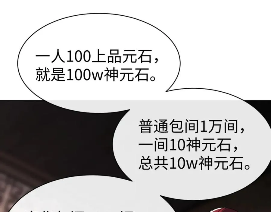第51话 看看小电影166