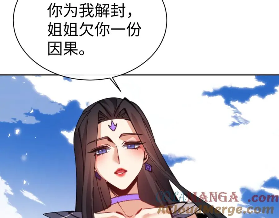 第60话 洛姐姐还是洛姨？76