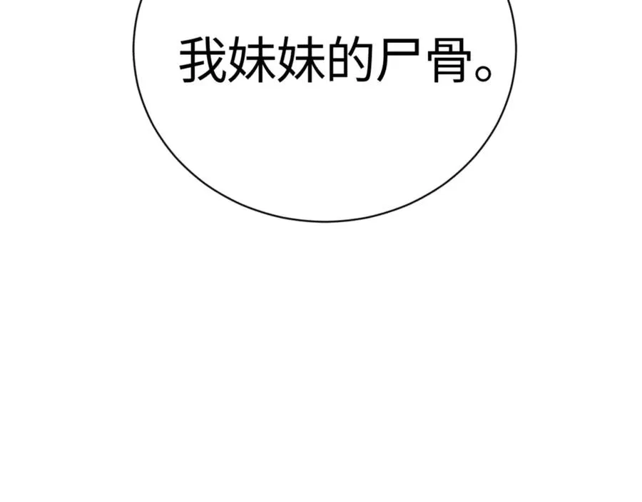 第56话 楚休你造反不成？！114