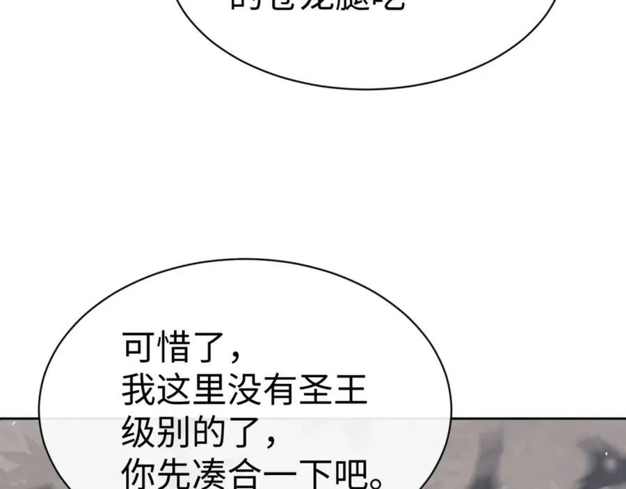 第60话 洛姐姐还是洛姨？18