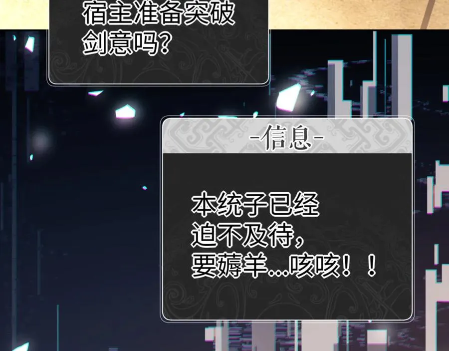 第63话 为什么不想碰我34