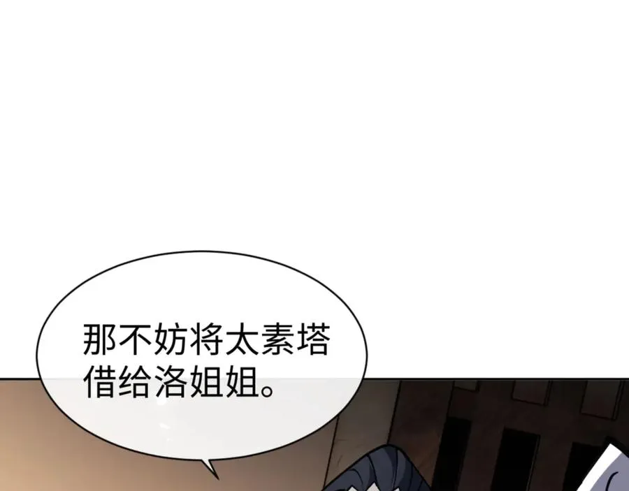 第66话 逆徒居然两个时辰！18
