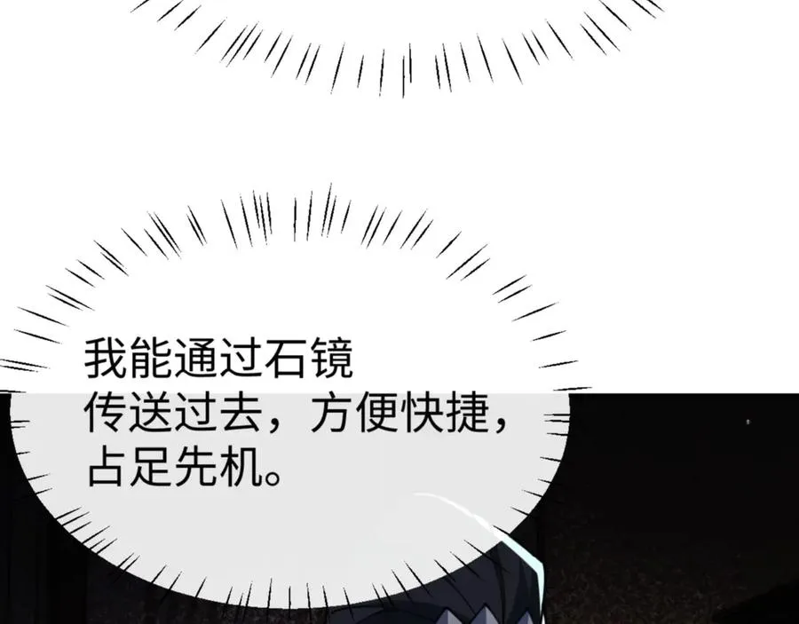 第49话 你怎的如此迫不及待107