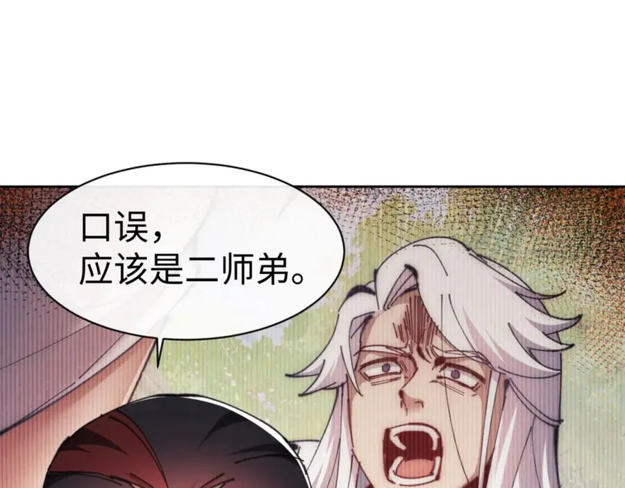 第53话 和我一样的法术？134