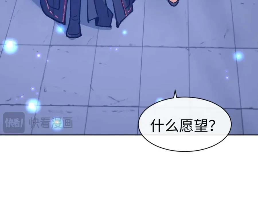 第63话 为什么不想碰我150