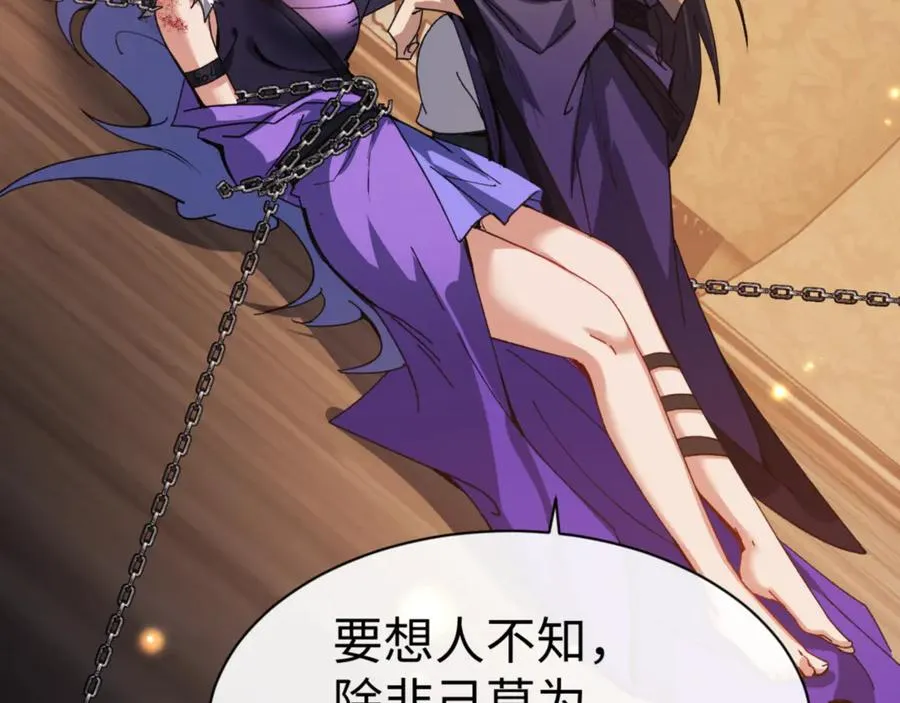 第55话 和老祖是那种关系90