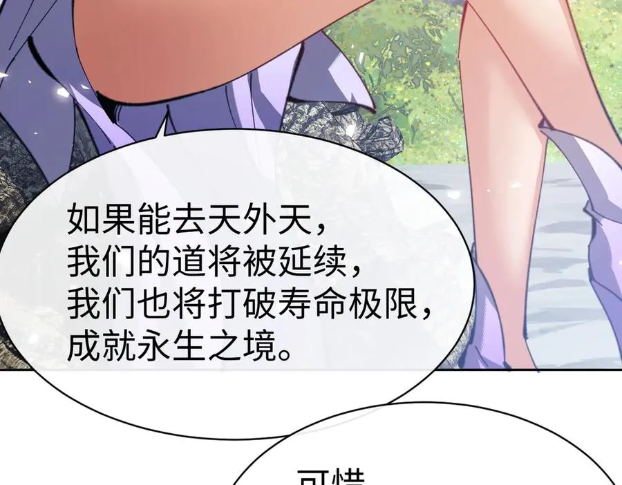 第60话 洛姐姐还是洛姨？62