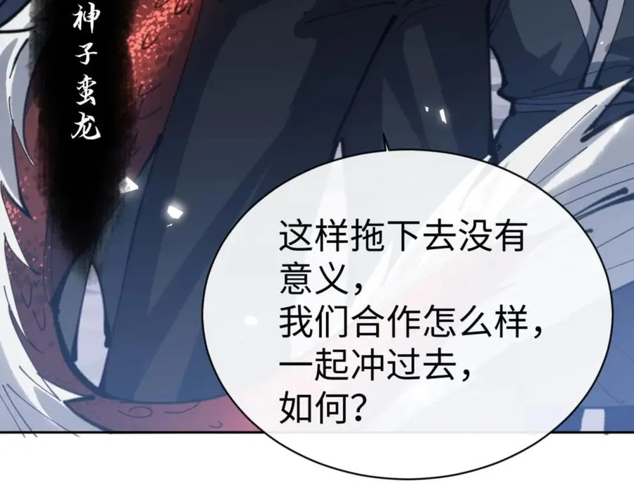 第67话 当舔狗面调戏圣女127