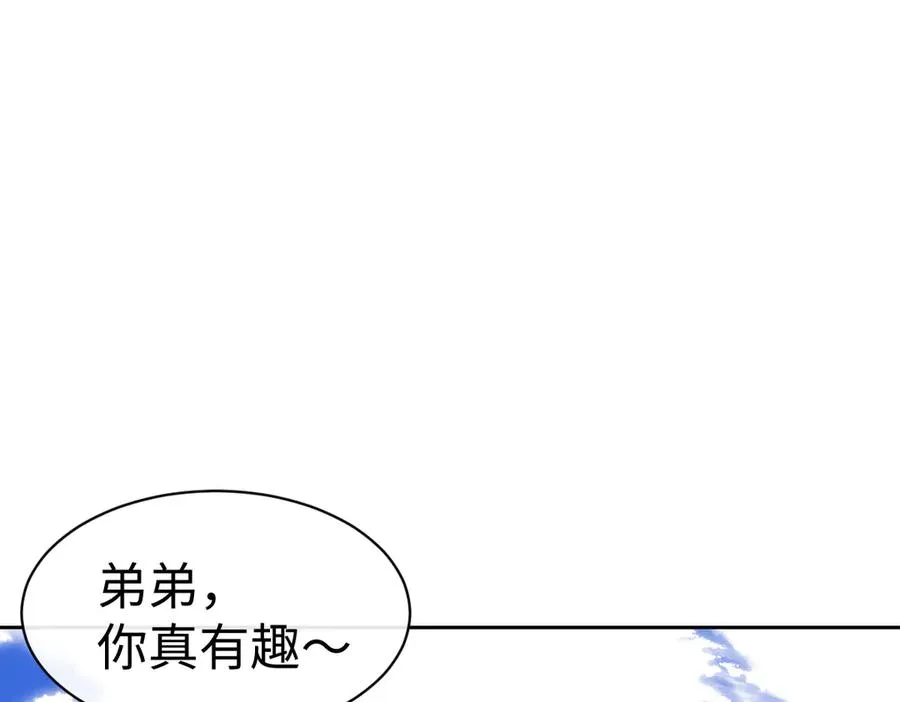第60话 洛姐姐还是洛姨？87