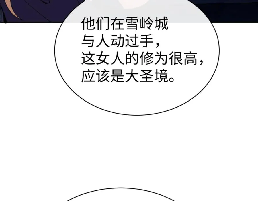 第58话 灭完欧阳灭覃家！15