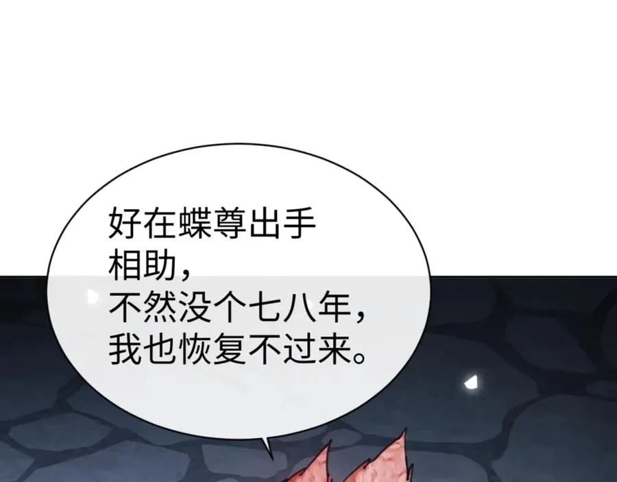 第58话 灭完欧阳灭覃家！41