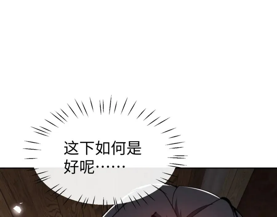 第65话 我不会被楚休盯上了吧91