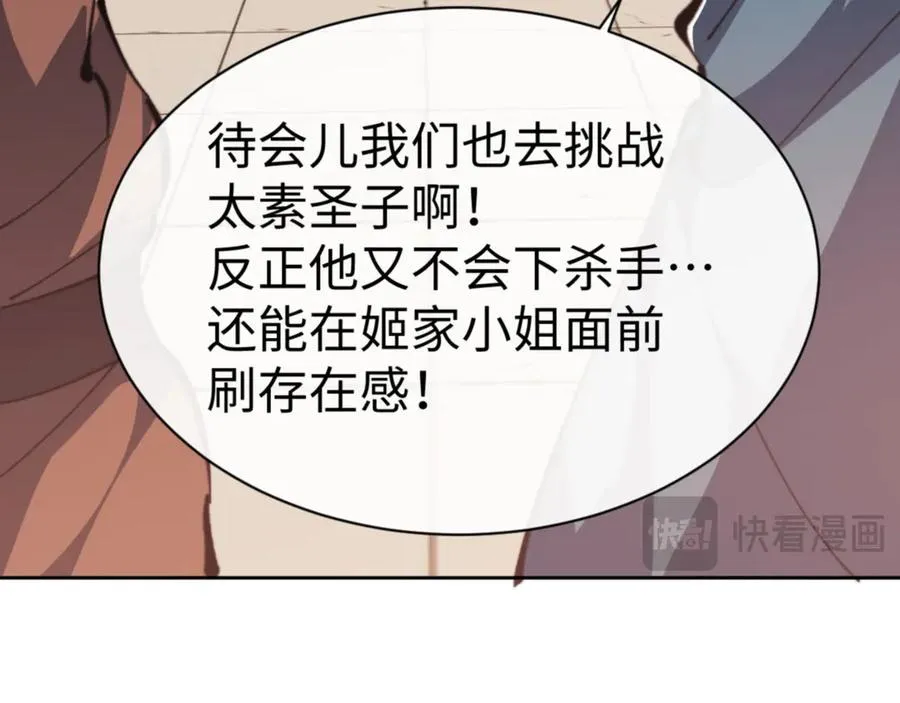第51话 看看小电影146