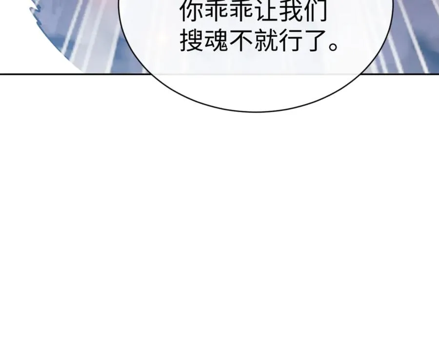 第59话 莫长老又突破了~71