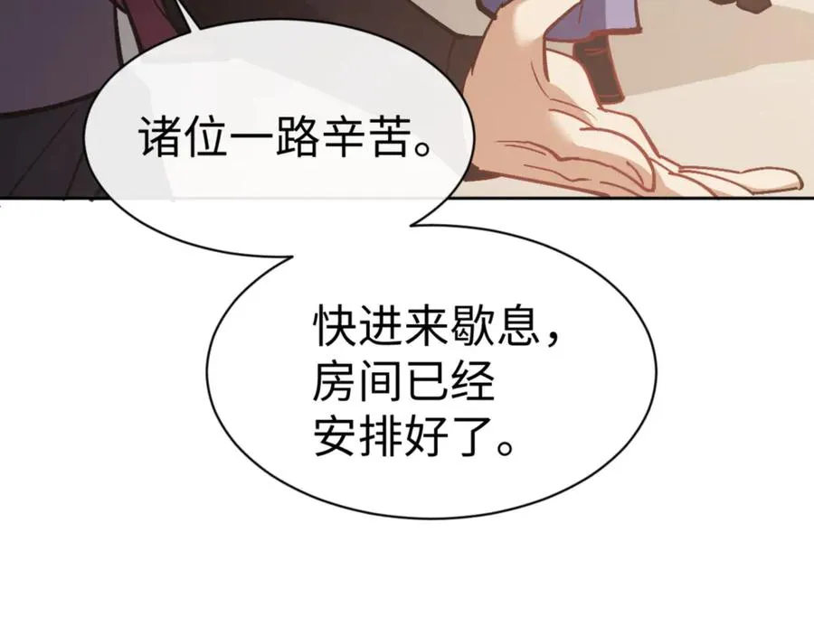 第66话 逆徒居然两个时辰！118