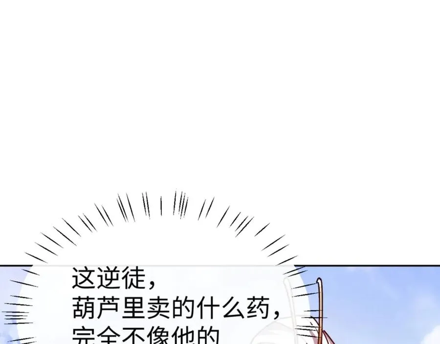 第69话 圣子怜悯众生11
