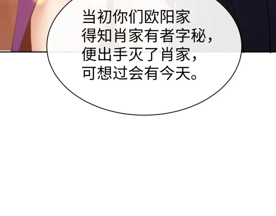 第55话 和老祖是那种关系67