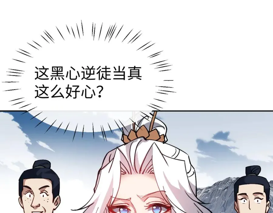 第69话 圣子怜悯众生134