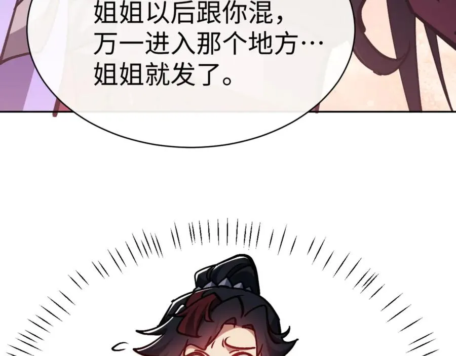 第63话 为什么不想碰我118