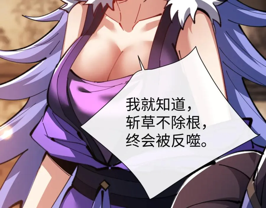 第55话 和老祖是那种关系65