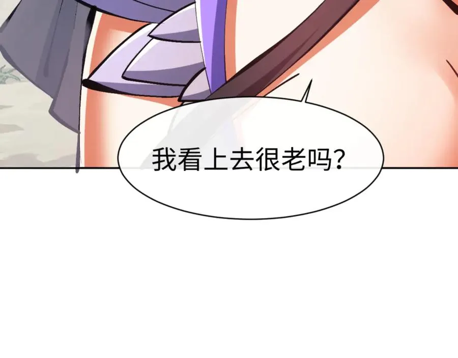 第60话 洛姐姐还是洛姨？7
