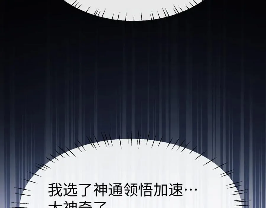 第69话 圣子怜悯众生119