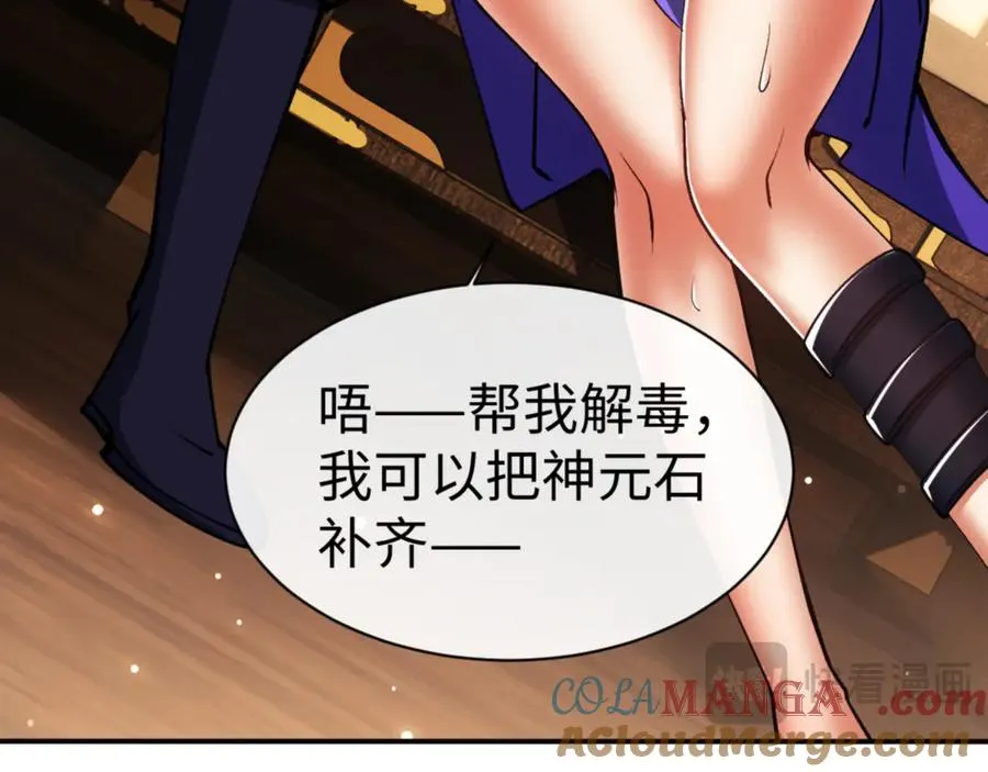 第55话 和老祖是那种关系136