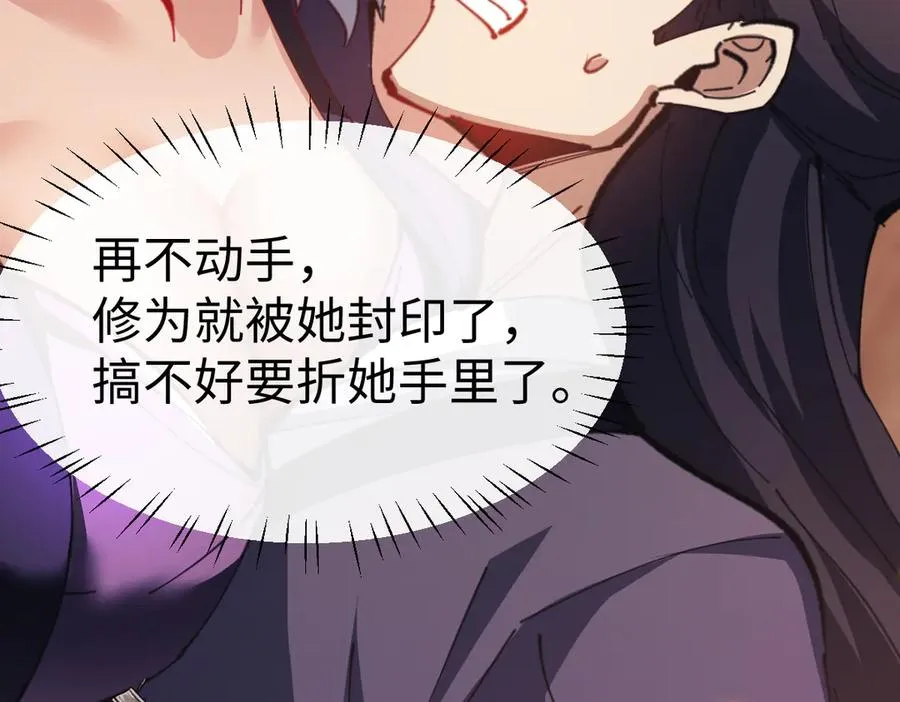 第55话 和老祖是那种关系31