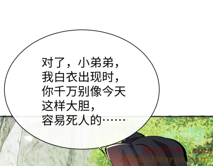 第60话 洛姐姐还是洛姨？116