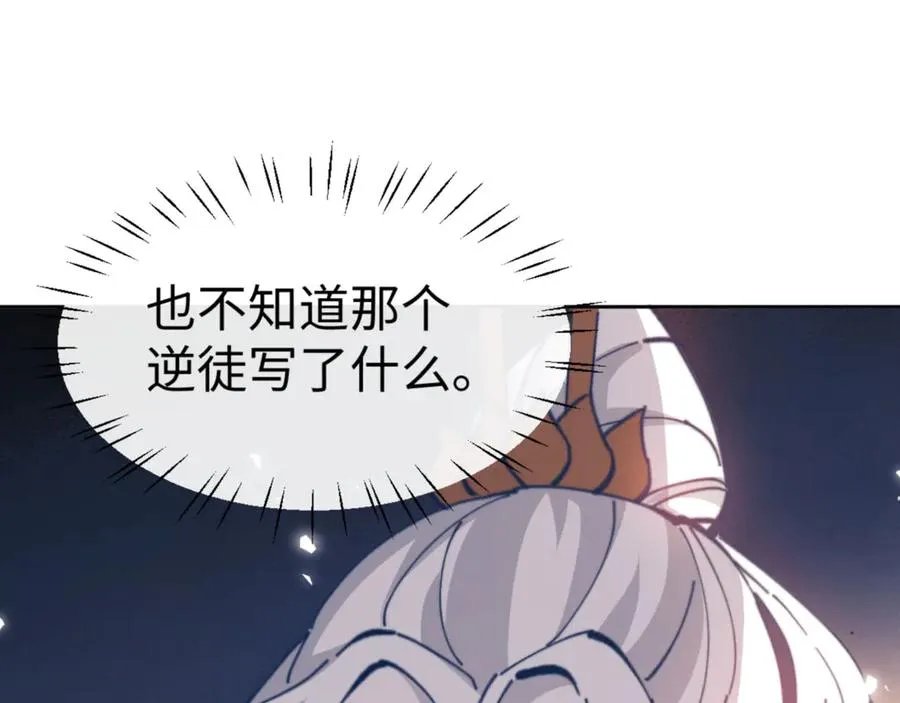 第49话 你怎的如此迫不及待39