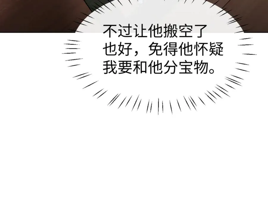 第57话 殿下，我错了嘛~9