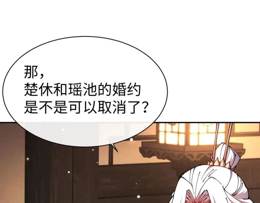 第49话 你怎的如此迫不及待69