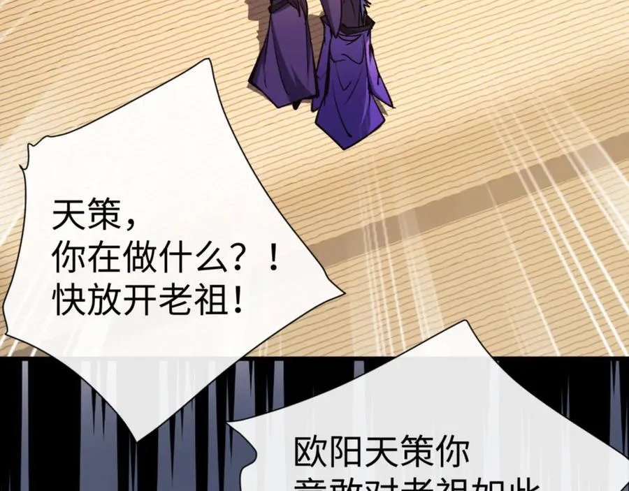 第56话 楚休你造反不成？！33
