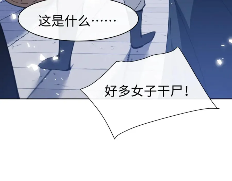第58话 灭完欧阳灭覃家！74